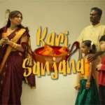 Kari Sanjana